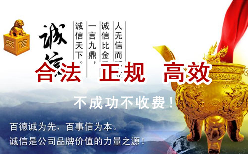 达尔罕茂明安联合追债公司